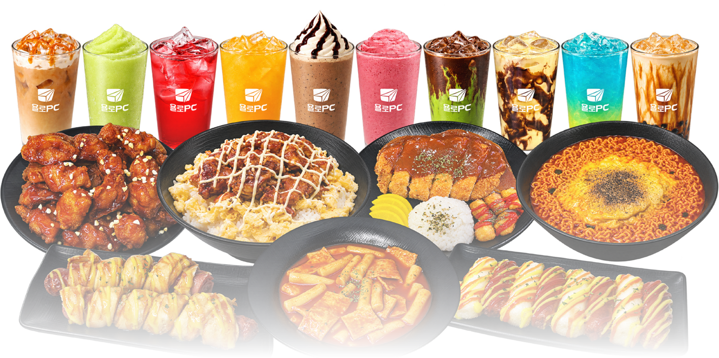 욜로PC방 음료와 먹거리 메뉴