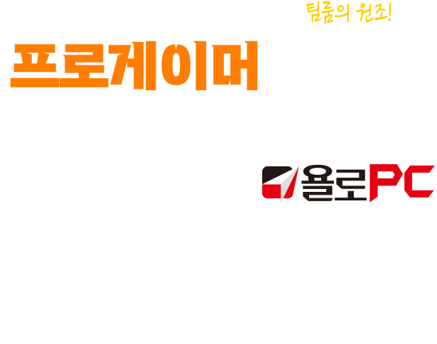 프로게이머가 만든 PC방 브랜드 결과로 증명하는 욜로PC 폐점률